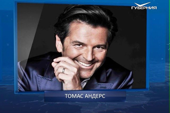 Календарь губернии от 01.03.2018