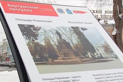 К ЧМ-2018 в Самаре установят интерактивные путеводители