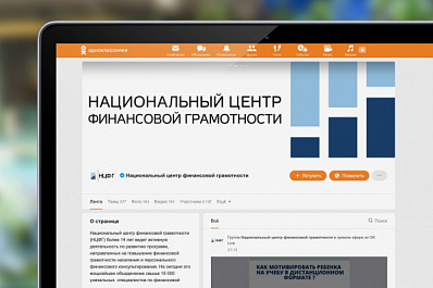 "Одноклассники" проводят Неделю финансовой грамотности (6+)