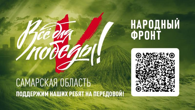 Мы - словом, они - делом: Народный фронт поблагодарил sovainfo.ru за информационное сопровождение