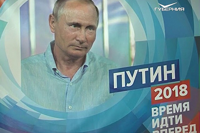 Владимир Держак провёл приём граждан в областном избирательном штабе кандидата в президенты Владимира Путина