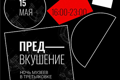 В "Ночь музеев" самарская Третьяковка проведет многочасовой творческий марафон