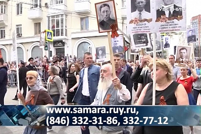 9 мая по улицам Самары пройдет Бессмертный полк