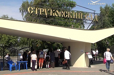 1 сентября линейка для школьников Самары прошла в Струковском саду