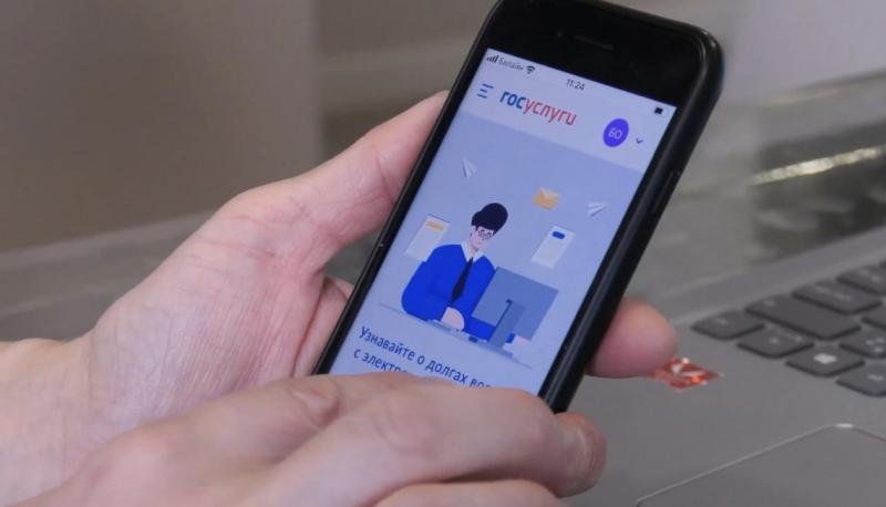 На Госуслугах появился новый сервис по самозапрету на кредиты и заем