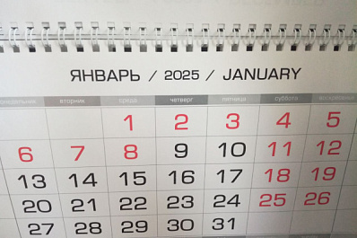 В Госдуме рассказали, когда начнутся новогодние каникулы в 2025 году