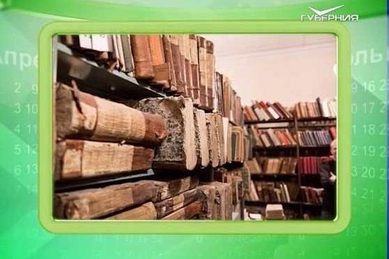 Календарь губернии 10.03.2017