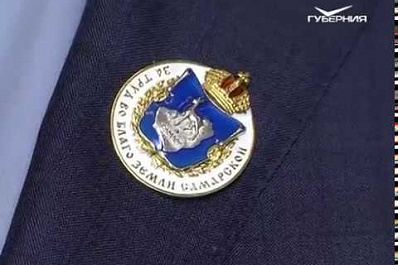 Азаров вручил Ставицкому почетный знак за вклад в проведение в Самаре ЧМ-2018