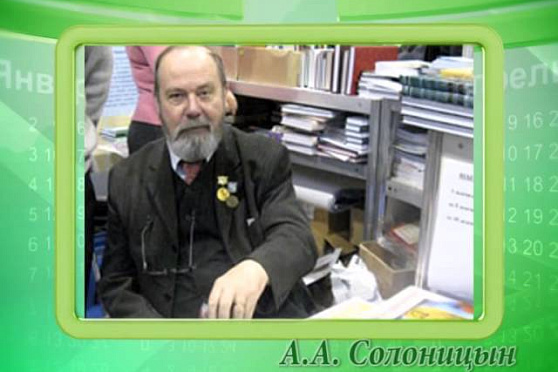 Календарь губернии 22.03.2015 