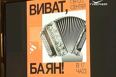 О новшествах международного конкурса Виват, Баян! в 2018 году