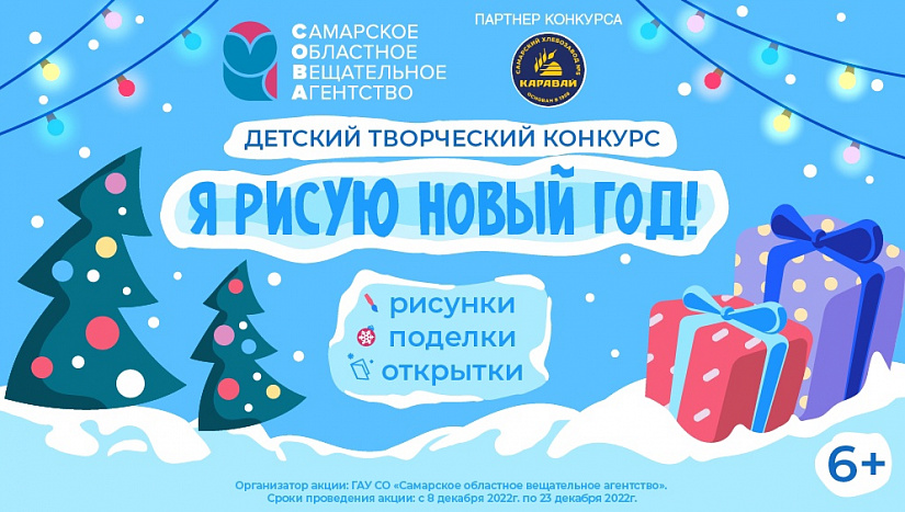 Sovainfo.ru объявляет о старте детского творческого конкурса "Я рисую Новый год!"