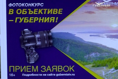В Самаре наградили автора лучшего фото недели конкурса “В ОБЪЕКТИВЕ - ГУБЕРНИЯ”