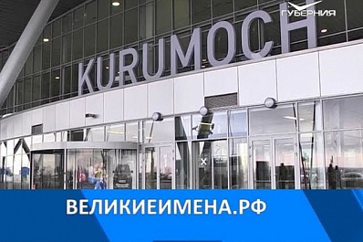 Общенациональная акция Великие имена России прошла по всей стране в формате фотофлешмоба