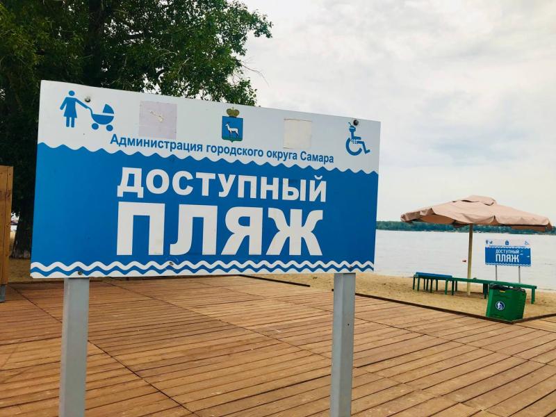 В Самаре составят план развития городских пляжей