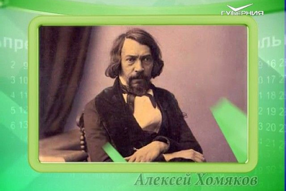 Календарь губернии 13.05.2017