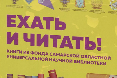 В самарских автобусах появились QR-коды для доступа к фонду областной библиотеки