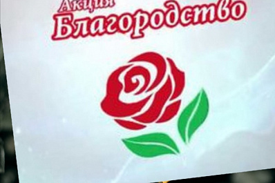 В Самарской области ищут людей, творящих добрые дела