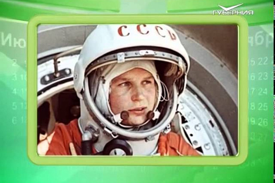 Календарь губернии 16.06.2015 