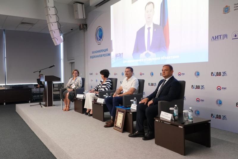 Самара принимает конференцию водоканалов России