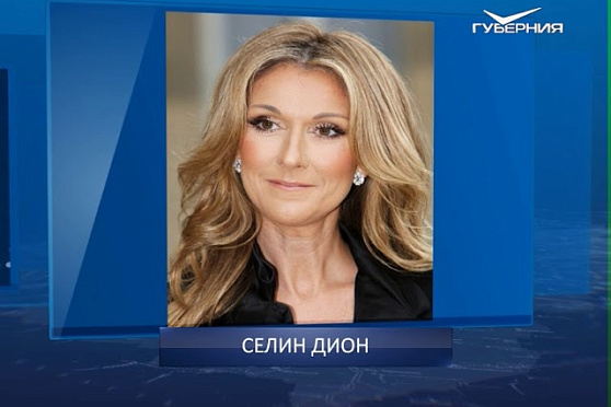 Календарь губернии от 30.03.2018