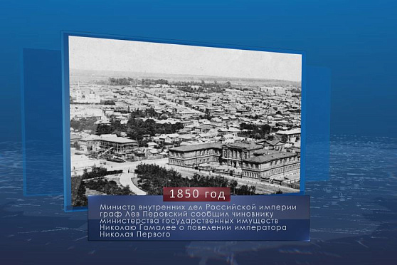 Образование Самарской губернии. Календарь Губернии от 10 августа