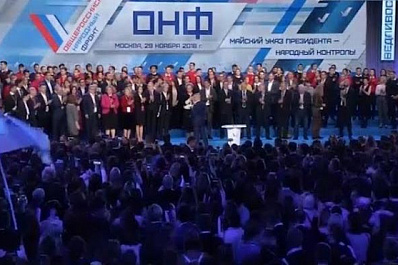 Итоги участия делегации 63 региона в съезде Общероссийского народного фронта подвели в Самаре