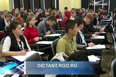 Жители Самары написали Географический диктант