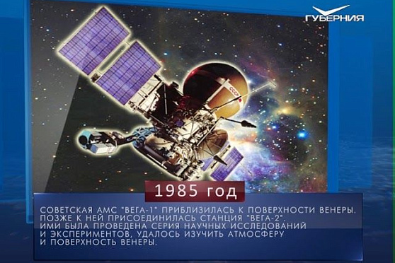 Календарь губернии от 11.06.2018