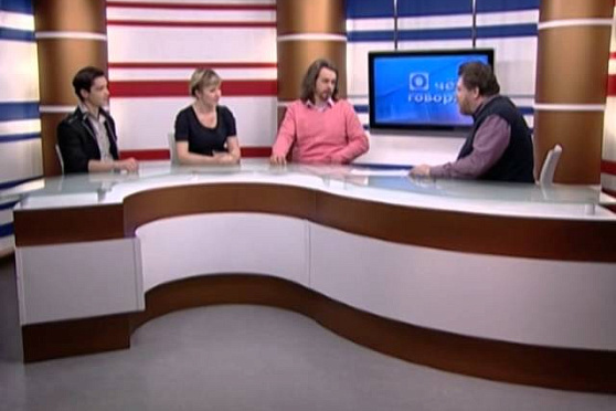 О чем говорят 17.02.2014