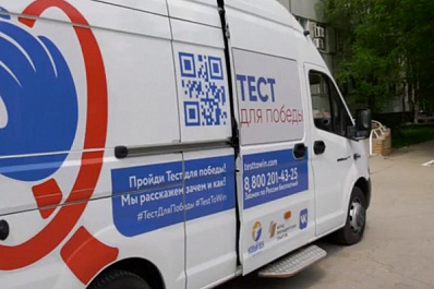 Самарцы смогут узнать свой ВИЧ-статус в тест-мобилях