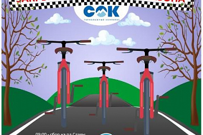 Марафон Наркотикам нет! Выбирай велосипед! закроет летний велосезон в Самаре