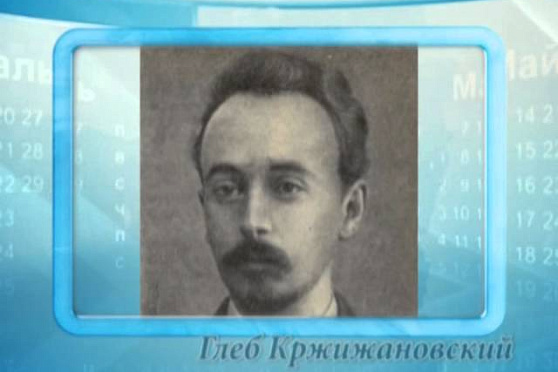 Календарь Губернии 12.01.2014