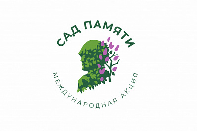 "Это святая акция": Самарская область присоединится к международному проекту "Сад памяти"