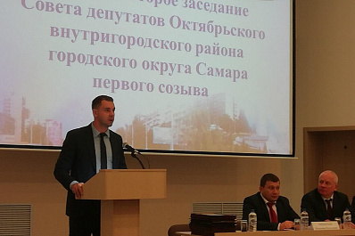 Депутаты избрали глав администраций Октябрьского и Красноглинского районов Самары