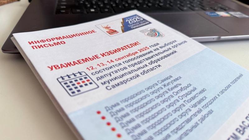 Стартовал второй день голосования на выборах депутатов представительных органов муниципальных образований Самарской области