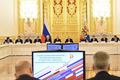 Распределять выпускников не будут, а региональные вузы поддержат. О чем Владимир Путин говорил с членами президиума Госсовета и Совета по науке и образованию?