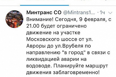 В Самаре частично перекроют Московское шоссе