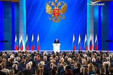 Президент России Владимир Путин выступил с ежегодным Посланием Федеральному Собранию
