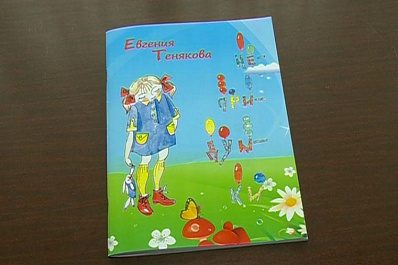 Солистка САТОБ презентовала книгу Непридумки - невыдуманные поэтические истории из детства