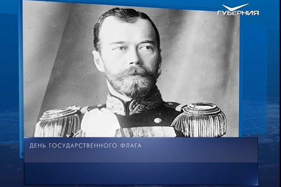 Календарь губернии от 22.08.2018