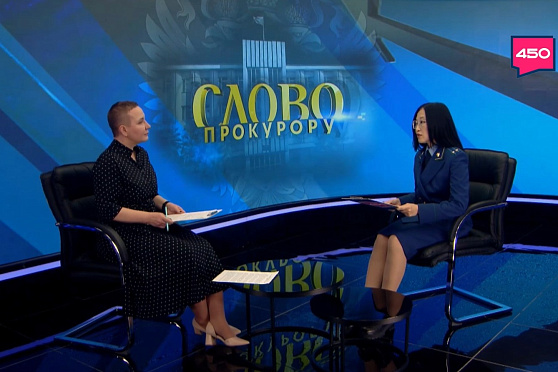 Борьба с мошенниками. Слово прокурору