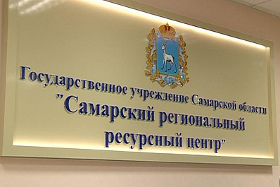 Кадровый резерв Самарской области обучают по спецпрограмме