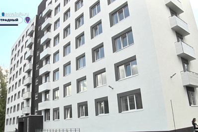 Более сотни жителей Отрадного отметят новоселье в доме на улице Физкультурников