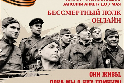 Идея "Бессмертного полка онлайн" близка жителям Самарской области