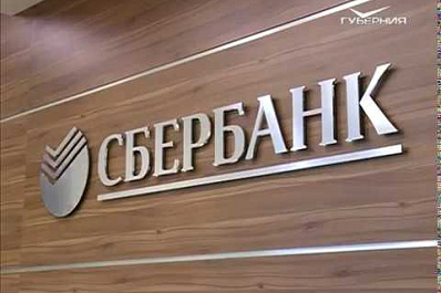В Самарской области Сбербанк реализует проект, нацеленный на поддержку малого бизнеса
