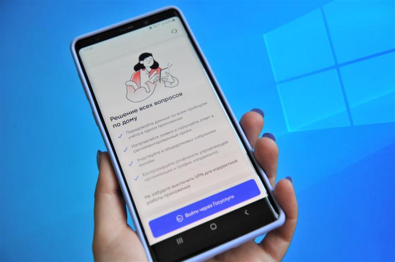 Разработчики внедрят новые функции в приложение "Госуслуги. Дом"