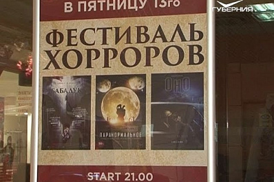 Самарцы увидели киноверсию оперы Евгений Онегин