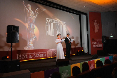 В Самаре прошла церемония закрытия Международного фестиваля 