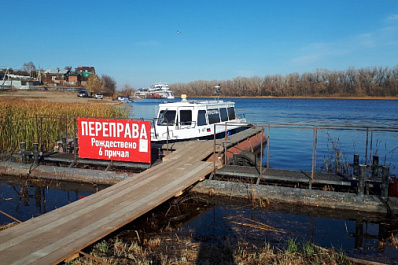 На маршруте Самара - Рождествено заработала дополнительная переправа