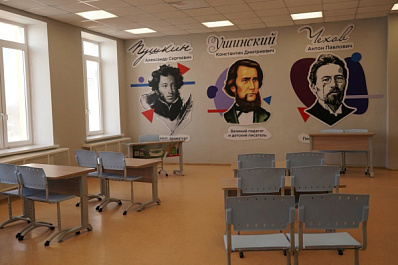 Идет прием заявок на пятый Всероссийский форум классных руководителей